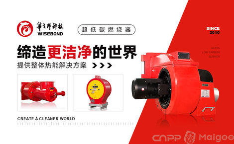 華之邦科技 以卓越燃燒器技術(shù)，鑄就機械制造新典范