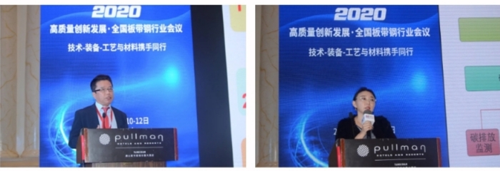 技術(shù)裝備工藝材料協(xié)同創(chuàng)新 首鋼京唐助力板帶鋼行業(yè)邁向高質(zhì)量未來——2020年全國板帶鋼行業(yè)高質(zhì)量創(chuàng)新發(fā)展會議側(cè)記